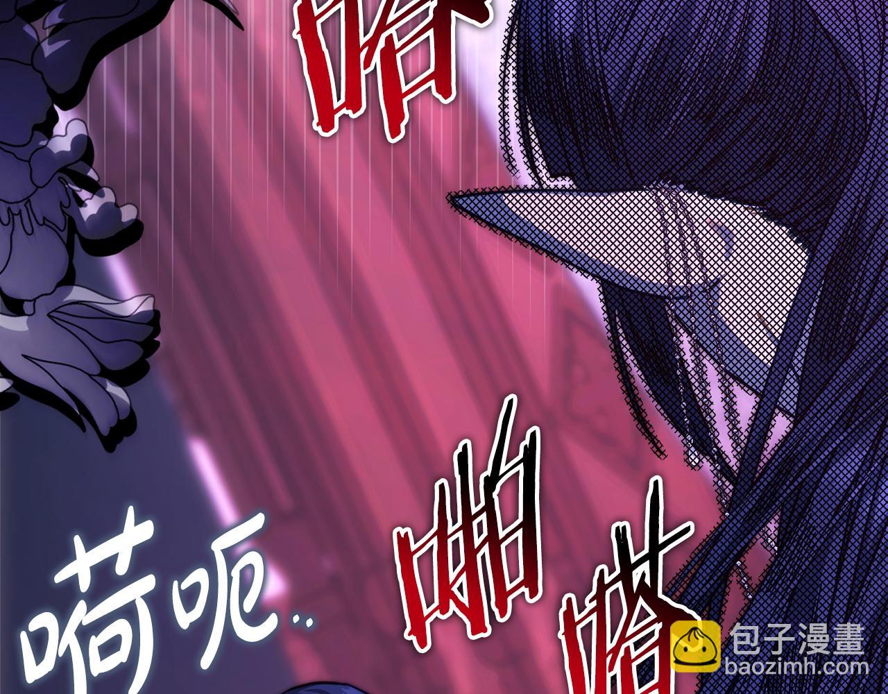 反正是歐風小甜漫 - 第104話 另一個莫妮萊(2/6) - 4