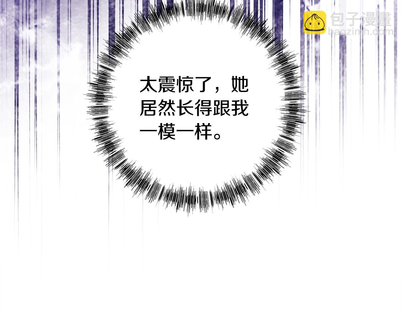 反正是歐風小甜漫 - 第104話 另一個莫妮萊(2/6) - 8