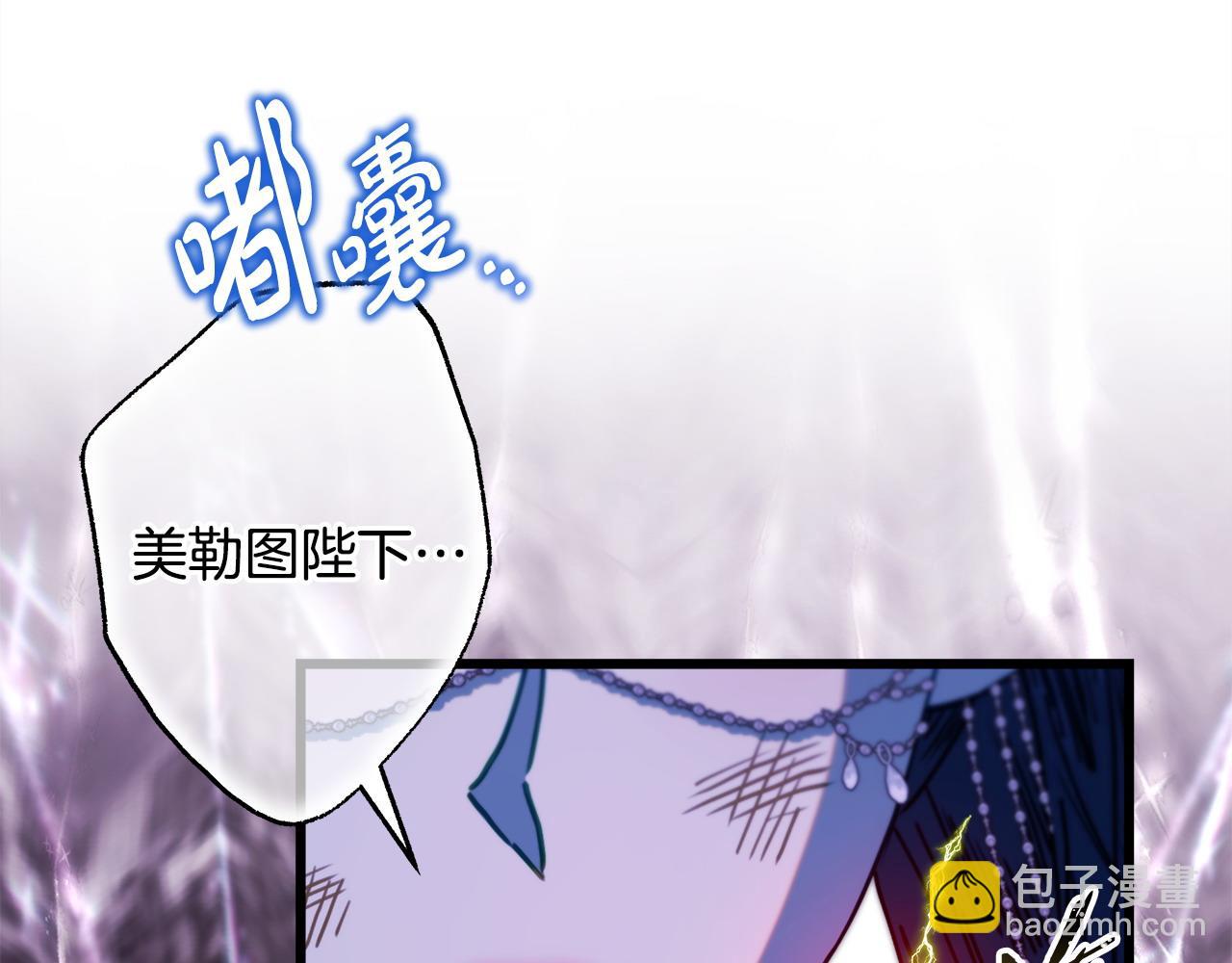 反正是歐風小甜漫 - 第104話 另一個莫妮萊(2/6) - 1