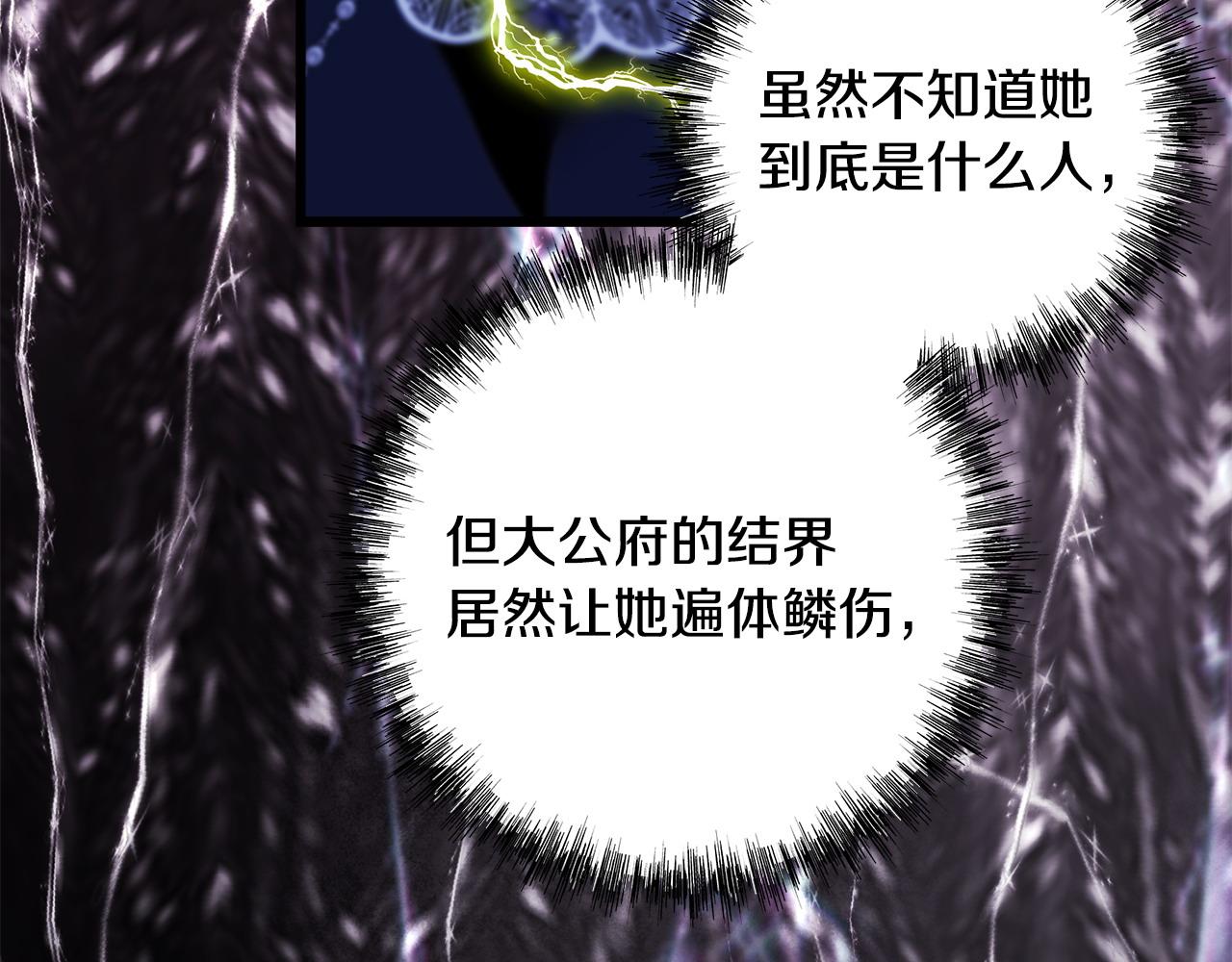 反正是歐風小甜漫 - 第104話 另一個莫妮萊(2/6) - 3