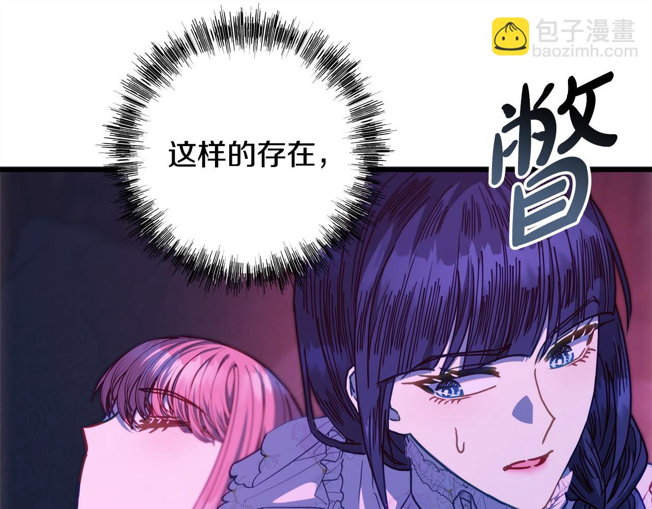 反正是歐風小甜漫 - 第104話 另一個莫妮萊(2/6) - 7