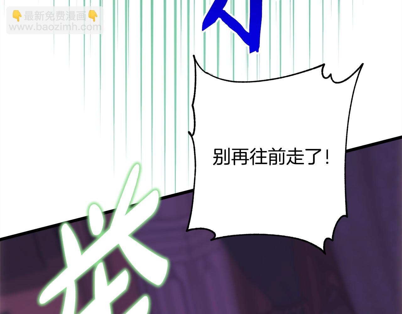 反正是歐風小甜漫 - 第104話 另一個莫妮萊(2/6) - 3