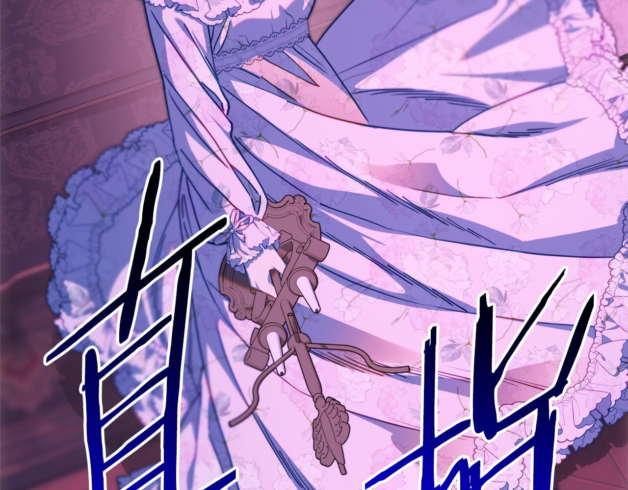 反正是歐風小甜漫 - 第104話 另一個莫妮萊(2/6) - 5