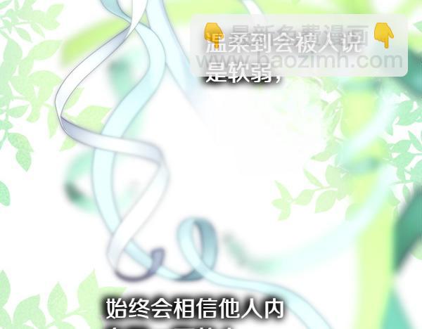 反正是歐風小甜漫 - 第106話 遲來的愧疚(3/6) - 6