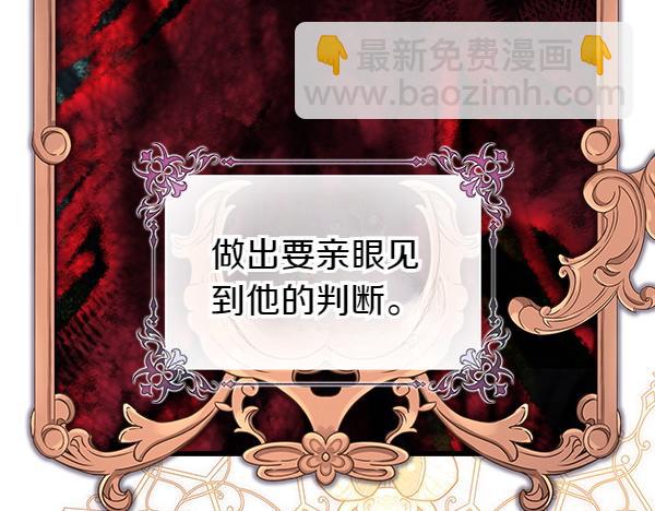 反正是歐風小甜漫 - 第106話 遲來的愧疚(3/6) - 2