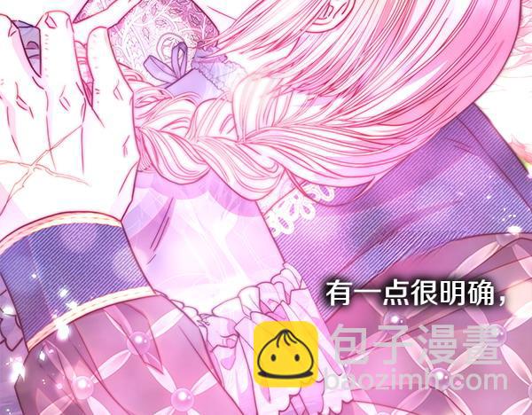 反正是歐風小甜漫 - 第106話 遲來的愧疚(3/6) - 5