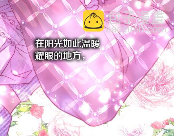 反正是歐風小甜漫 - 第106話 遲來的愧疚(3/6) - 6