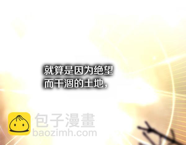 反正是歐風小甜漫 - 第106話 遲來的愧疚(3/6) - 8