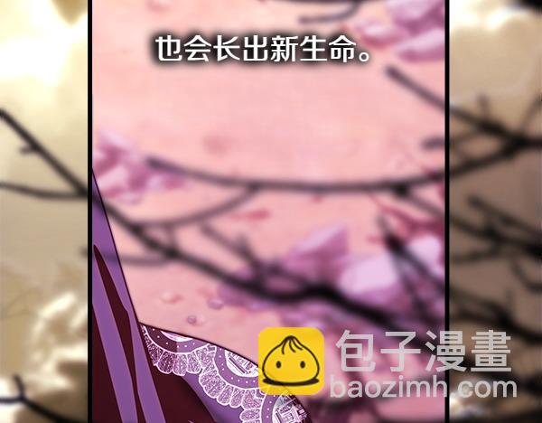 反正是歐風小甜漫 - 第106話 遲來的愧疚(3/6) - 2