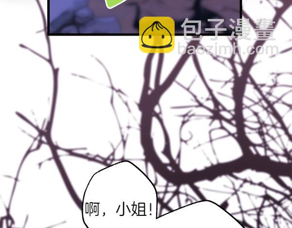 反正是歐風小甜漫 - 第106話 遲來的愧疚(3/6) - 4