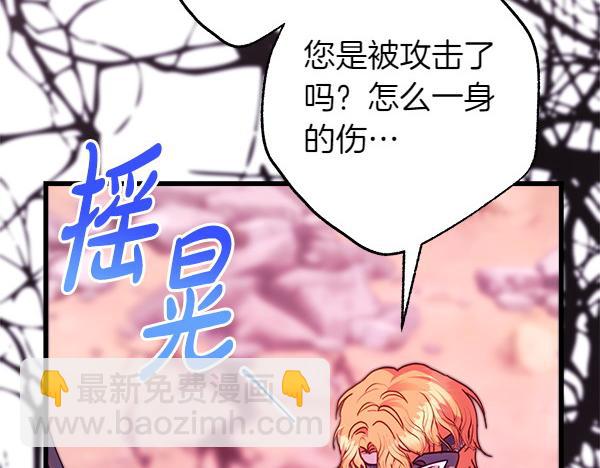 反正是歐風小甜漫 - 第106話 遲來的愧疚(3/6) - 5