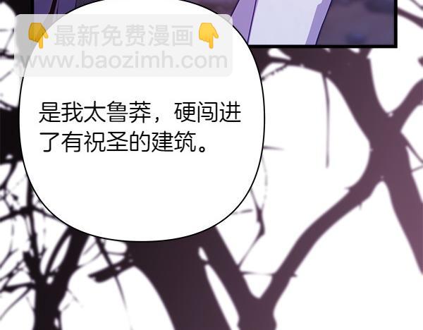 反正是歐風小甜漫 - 第106話 遲來的愧疚(3/6) - 7