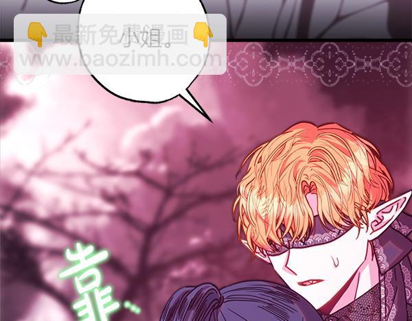 反正是歐風小甜漫 - 第106話 遲來的愧疚(3/6) - 2