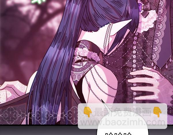 反正是歐風小甜漫 - 第106話 遲來的愧疚(3/6) - 3