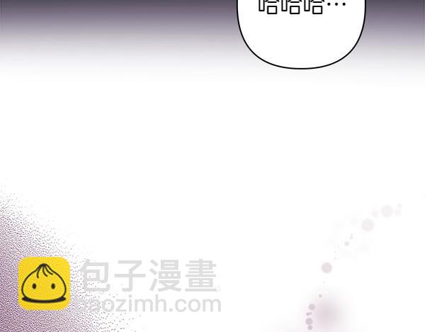 反正是歐風小甜漫 - 第106話 遲來的愧疚(3/6) - 4