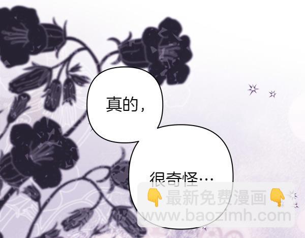 反正是歐風小甜漫 - 第106話 遲來的愧疚(3/6) - 1