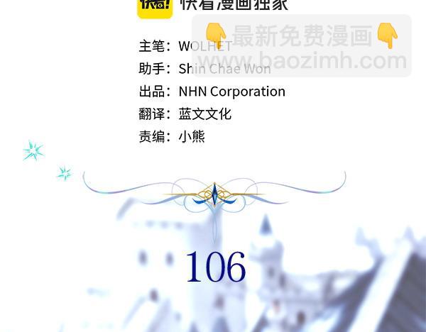 反正是歐風小甜漫 - 第106話 遲來的愧疚(3/6) - 7