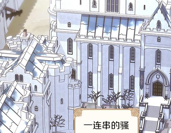 反正是歐風小甜漫 - 第106話 遲來的愧疚(3/6) - 1