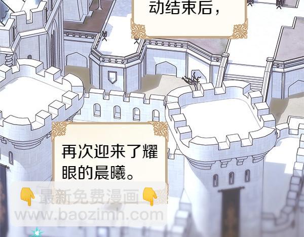 反正是歐風小甜漫 - 第106話 遲來的愧疚(3/6) - 2