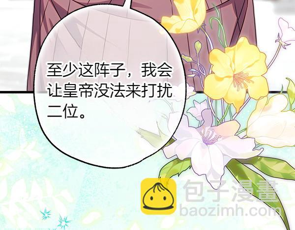 反正是歐風小甜漫 - 第106話 遲來的愧疚(3/6) - 6