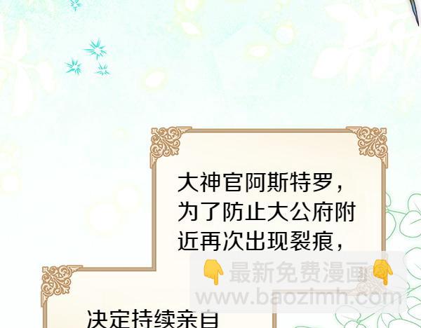 反正是歐風小甜漫 - 第106話 遲來的愧疚(3/6) - 7