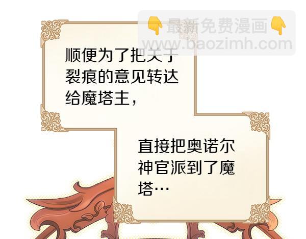 反正是歐風小甜漫 - 第106話 遲來的愧疚(3/6) - 4