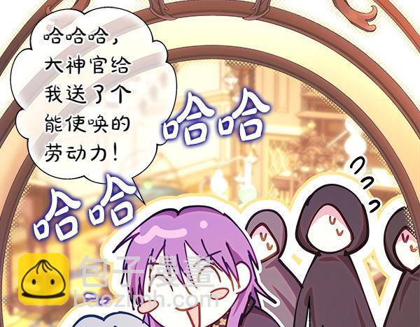 反正是歐風小甜漫 - 第106話 遲來的愧疚(3/6) - 5