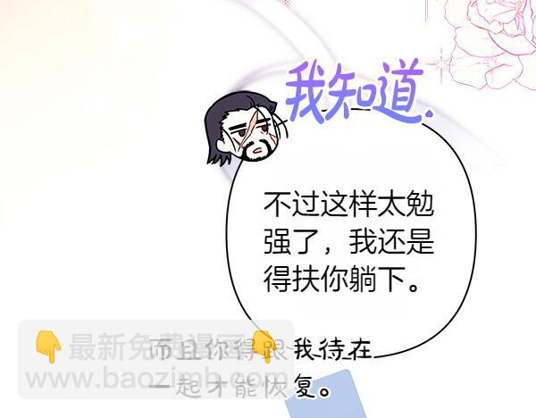 反正是歐風小甜漫 - 第106話 遲來的愧疚(1/6) - 7