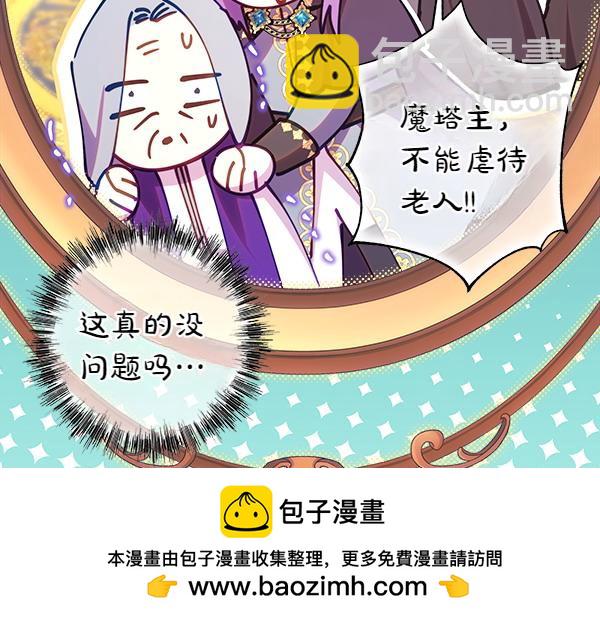 反正是歐風小甜漫 - 第106話 遲來的愧疚(3/6) - 6