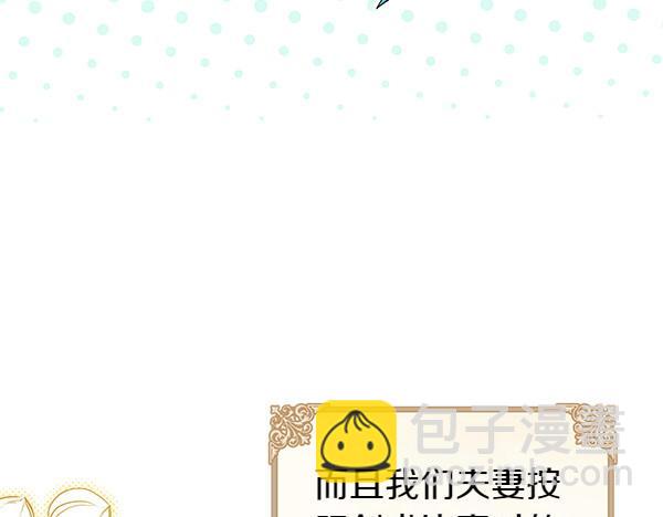 反正是歐風小甜漫 - 第106話 遲來的愧疚(4/6) - 6