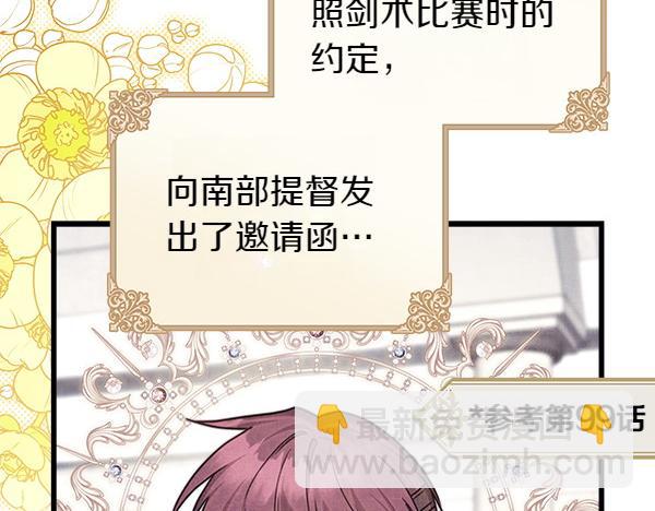 反正是歐風小甜漫 - 第106話 遲來的愧疚(4/6) - 7