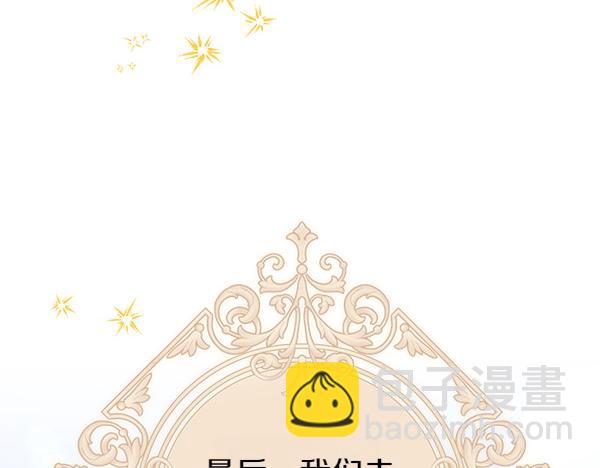 反正是歐風小甜漫 - 第106話 遲來的愧疚(4/6) - 3