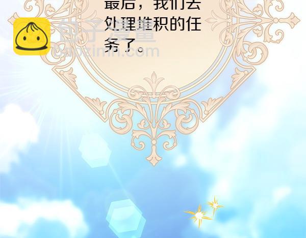 反正是歐風小甜漫 - 第106話 遲來的愧疚(4/6) - 4