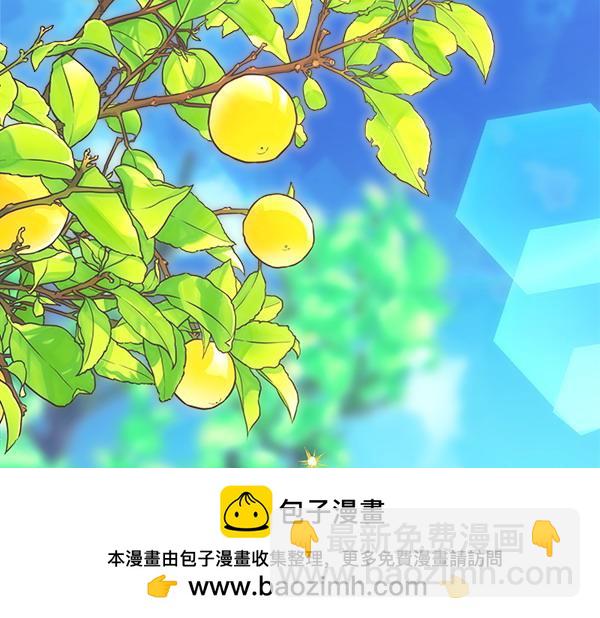 反正是歐風小甜漫 - 第106話 遲來的愧疚(4/6) - 6