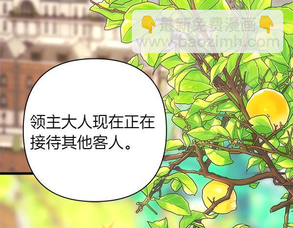 反正是歐風小甜漫 - 第106話 遲來的愧疚(4/6) - 1