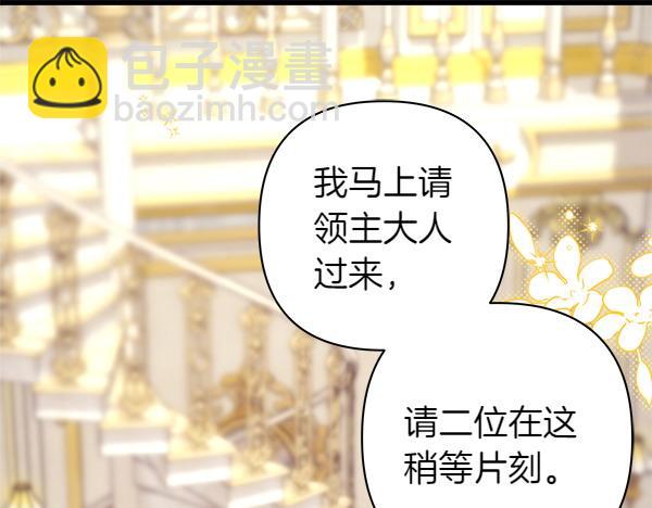 反正是歐風小甜漫 - 第106話 遲來的愧疚(4/6) - 4