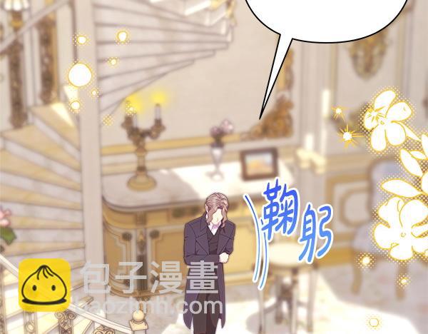 反正是歐風小甜漫 - 第106話 遲來的愧疚(4/6) - 5