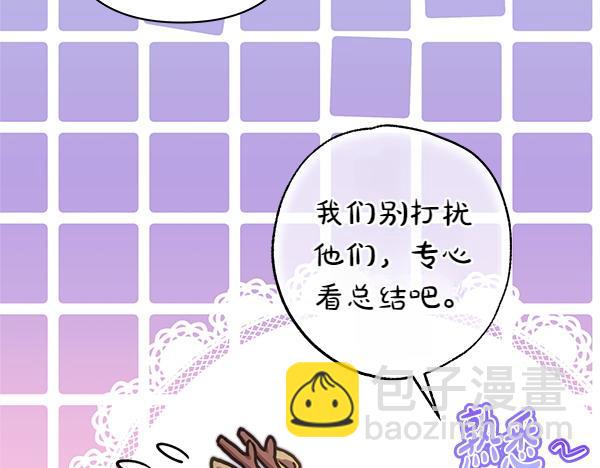 反正是歐風小甜漫 - 第106話 遲來的愧疚(1/6) - 1