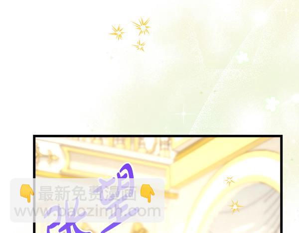 反正是歐風小甜漫 - 第106話 遲來的愧疚(4/6) - 2