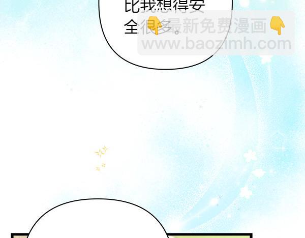 反正是歐風小甜漫 - 第106話 遲來的愧疚(4/6) - 5