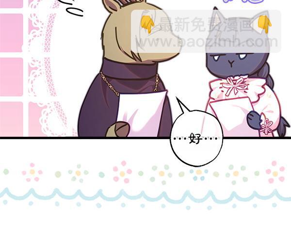 反正是歐風小甜漫 - 第106話 遲來的愧疚(1/6) - 2