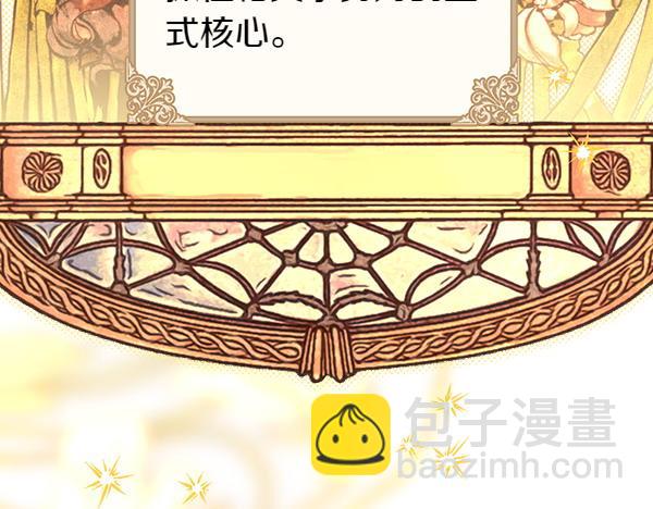 反正是歐風小甜漫 - 第106話 遲來的愧疚(4/6) - 4