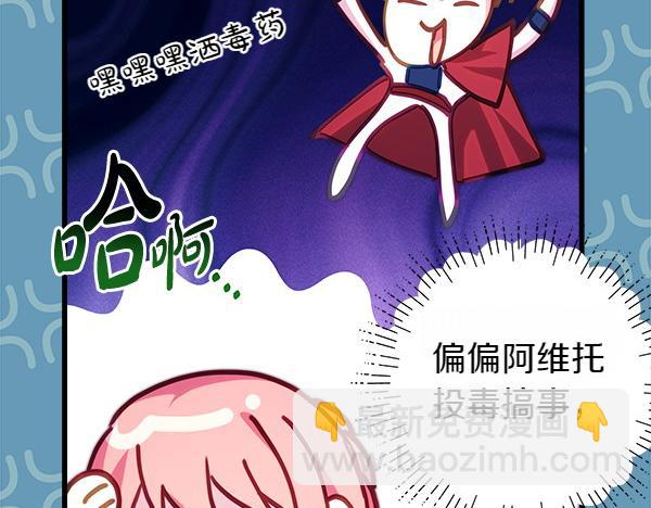 反正是歐風小甜漫 - 第106話 遲來的愧疚(4/6) - 7