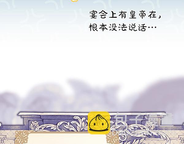 反正是歐風小甜漫 - 第106話 遲來的愧疚(4/6) - 1