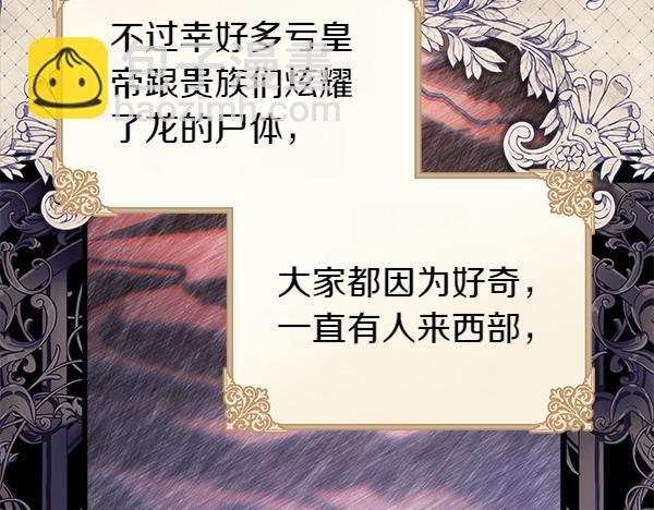 反正是歐風小甜漫 - 第106話 遲來的愧疚(4/6) - 2