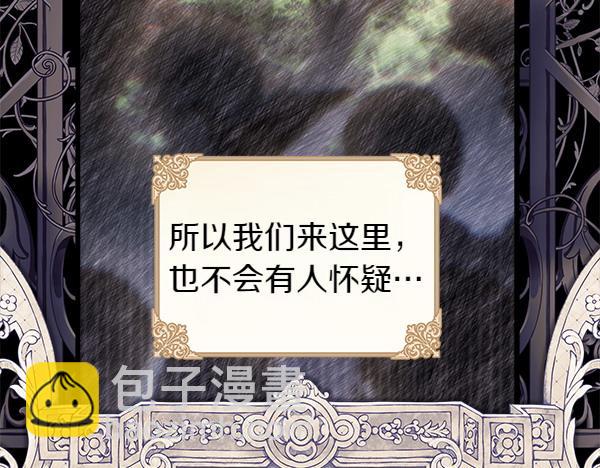 反正是歐風小甜漫 - 第106話 遲來的愧疚(4/6) - 4