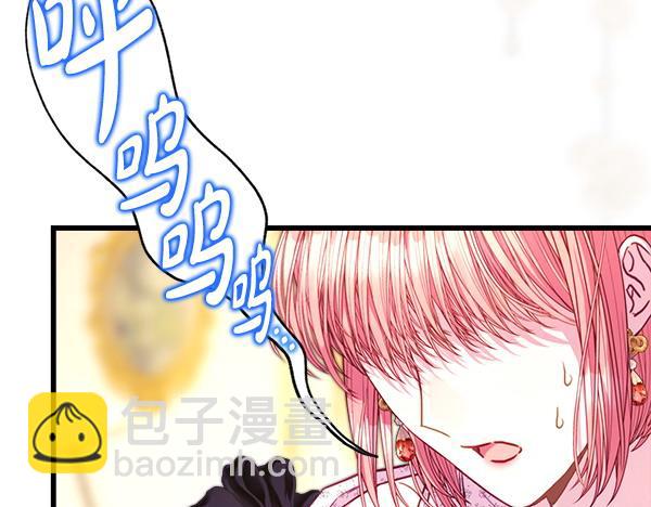 反正是歐風小甜漫 - 第106話 遲來的愧疚(4/6) - 6