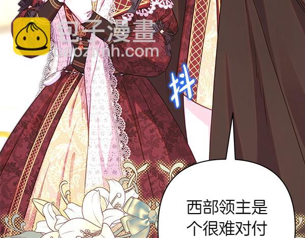 反正是歐風小甜漫 - 第106話 遲來的愧疚(4/6) - 2