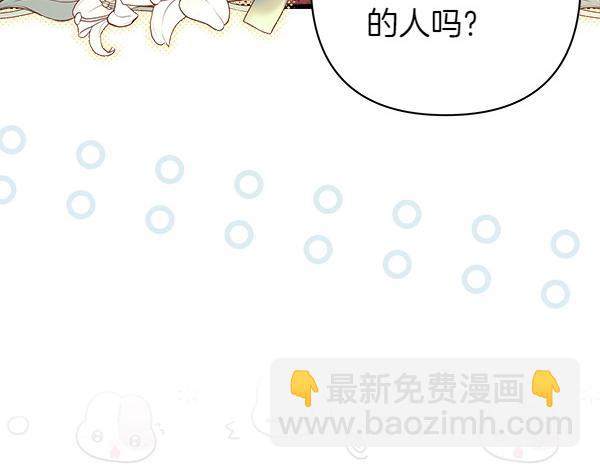 反正是歐風小甜漫 - 第106話 遲來的愧疚(4/6) - 3