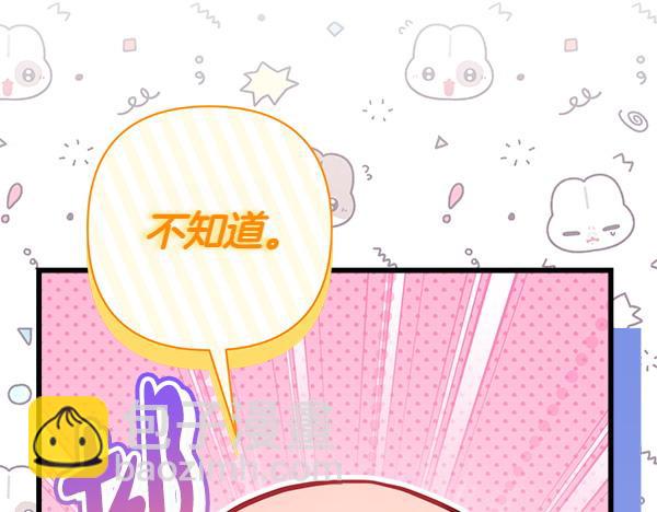 反正是歐風小甜漫 - 第106話 遲來的愧疚(4/6) - 4